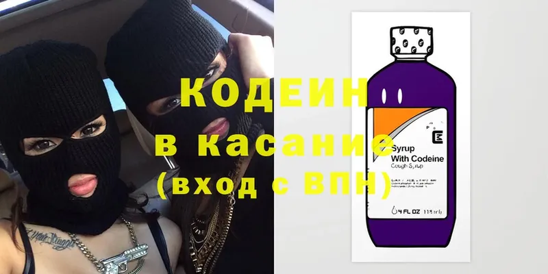 Codein Purple Drank  Стрежевой 